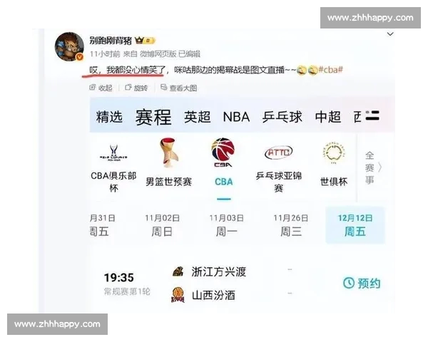 以CBAAPP为核心推动篮球数据服务与球迷生态全面升级